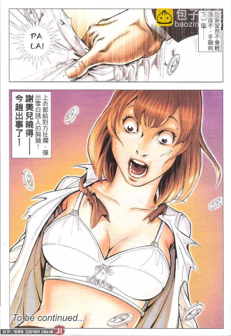 第1802回29