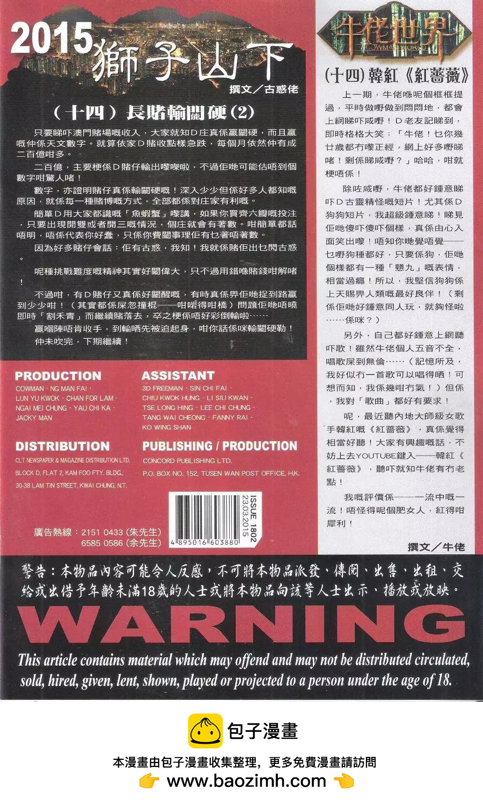第1802回32