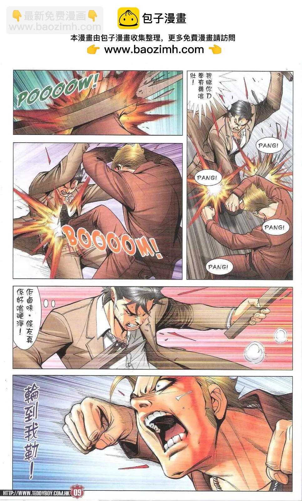 第1802回7