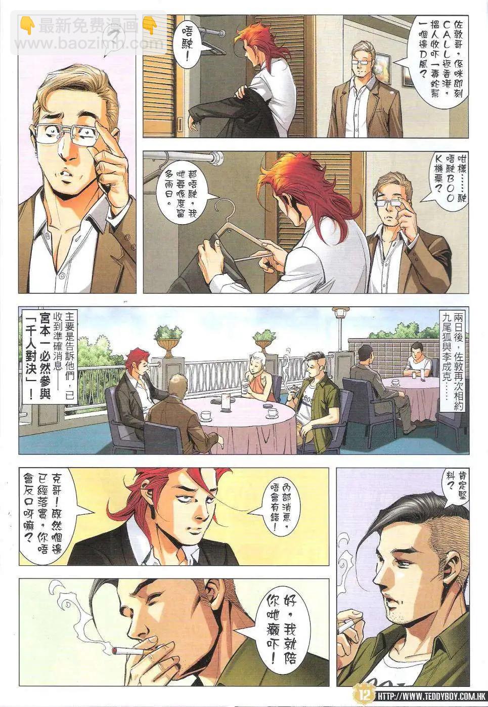 第1822回10