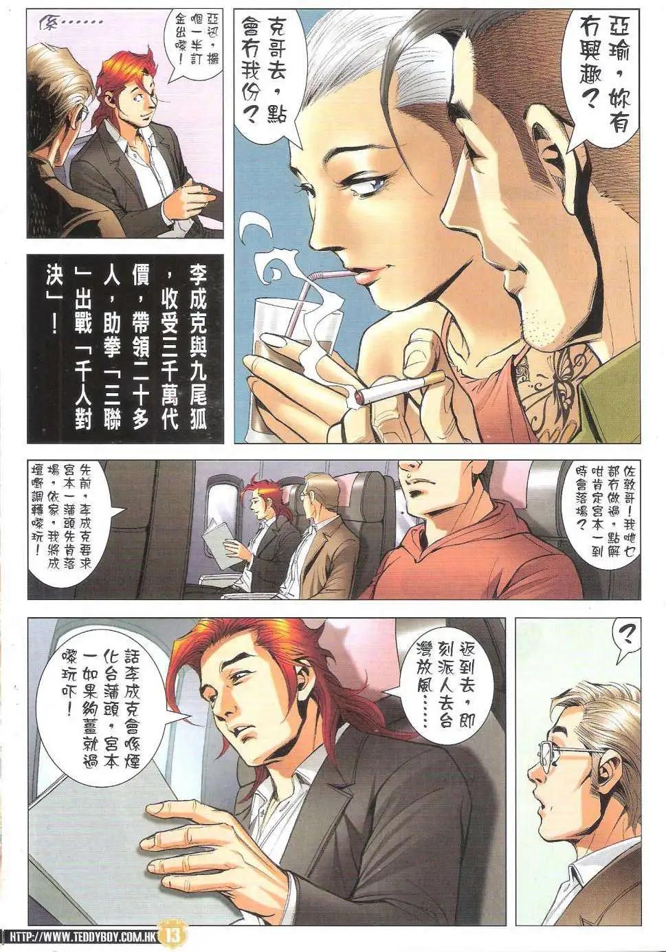 第1822回11