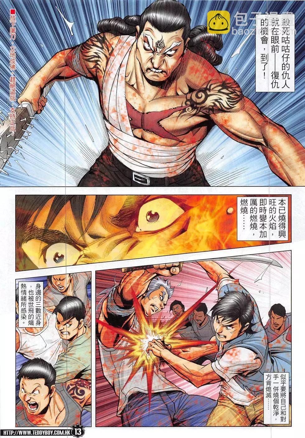 第1845回24
