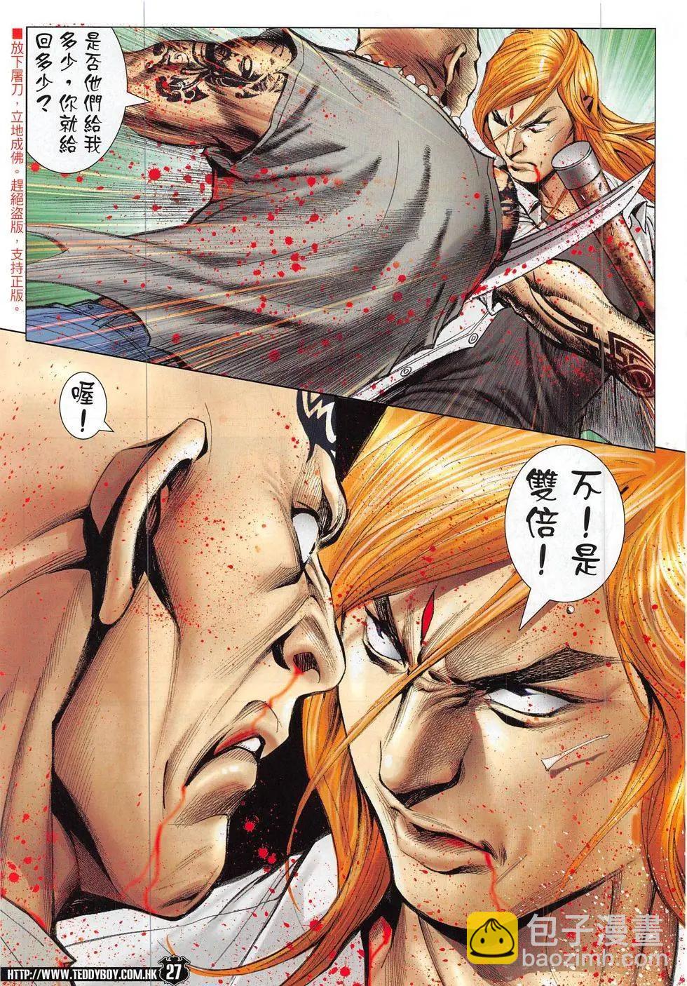 第1845回38