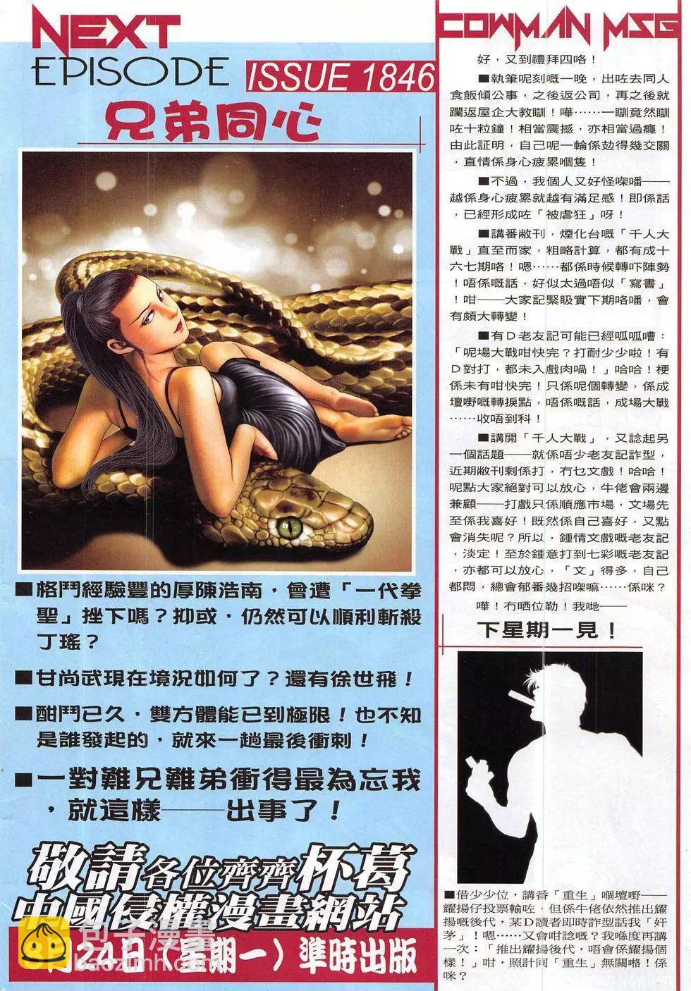 第1845回43