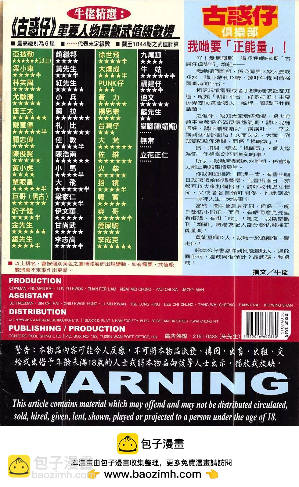 第1845回47
