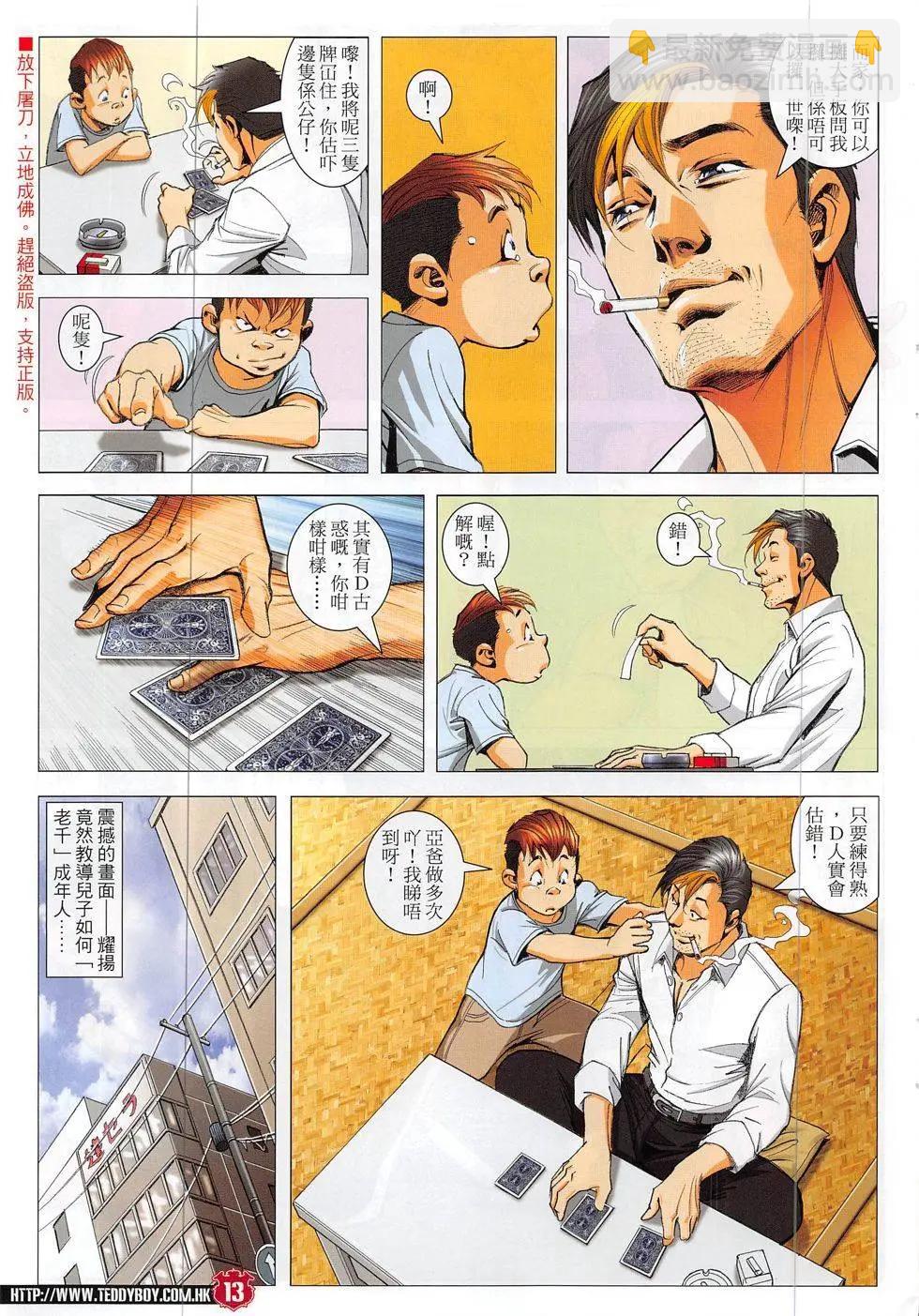 第1864回12