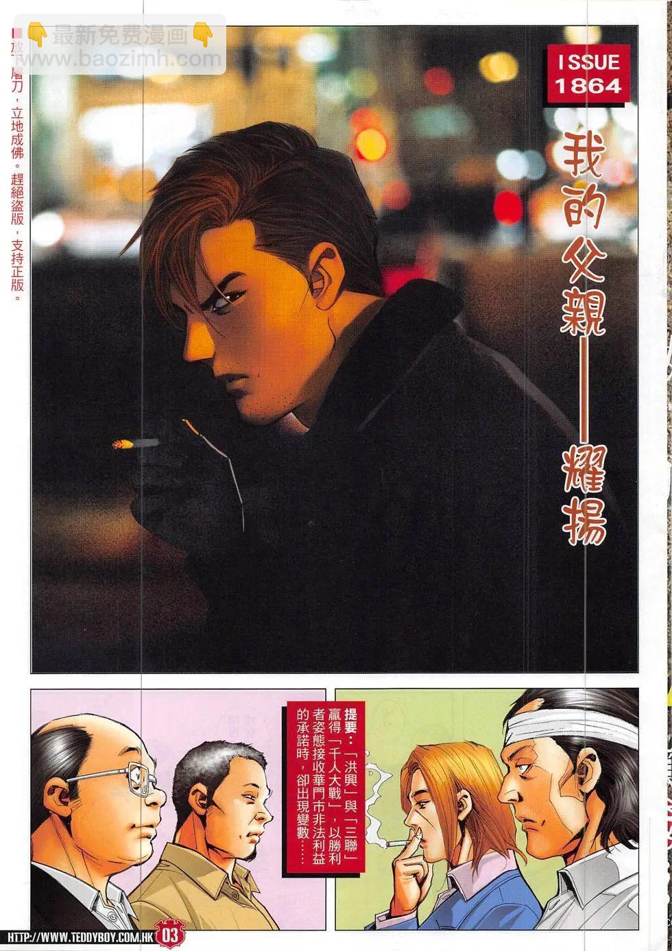 第1864回2