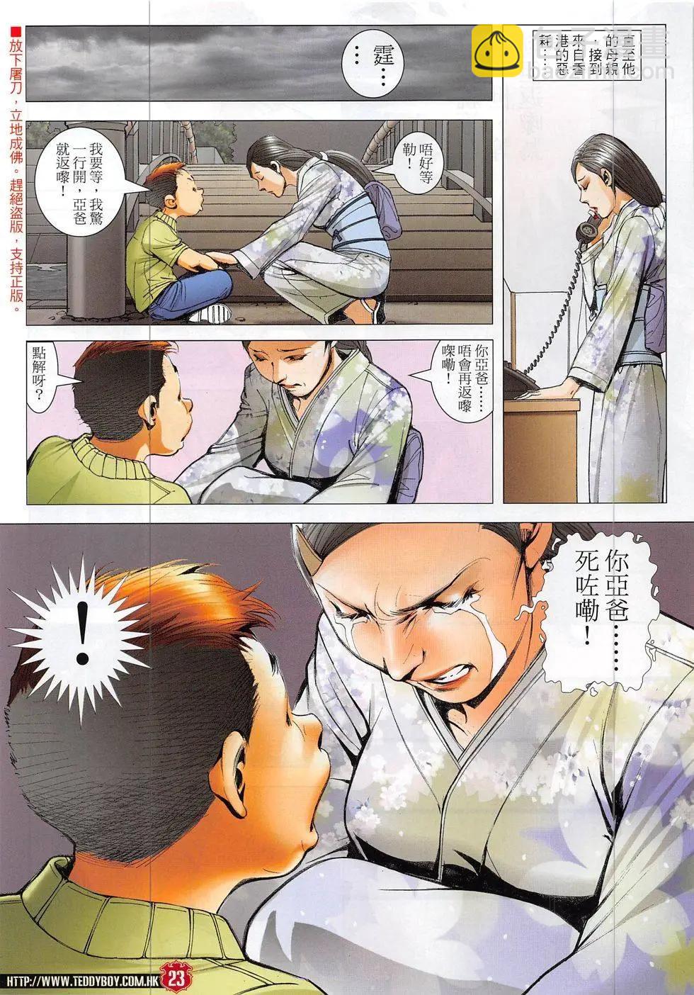 第1864回22