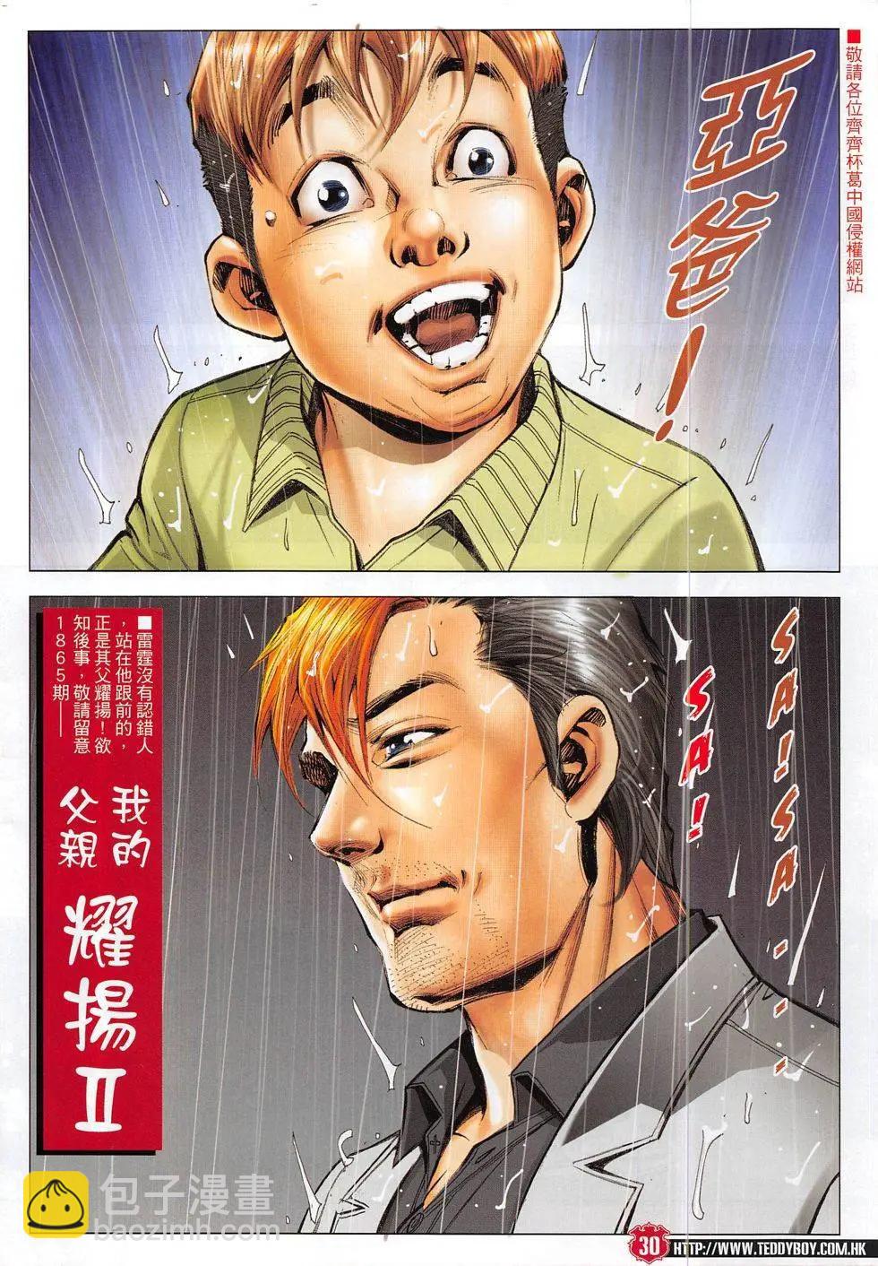 第1864回29