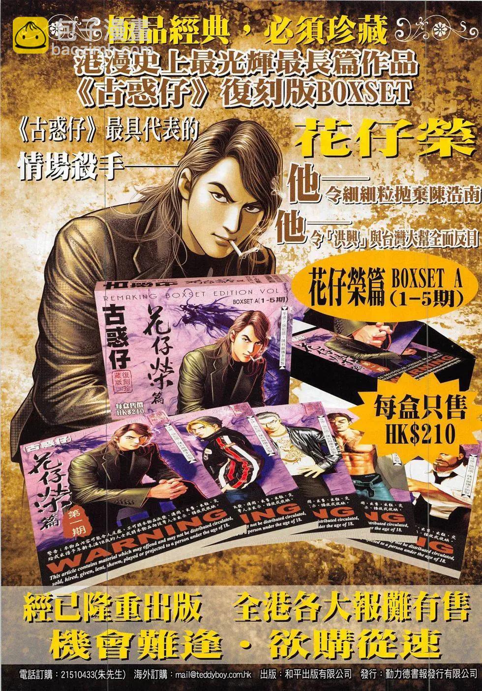 第1864回32