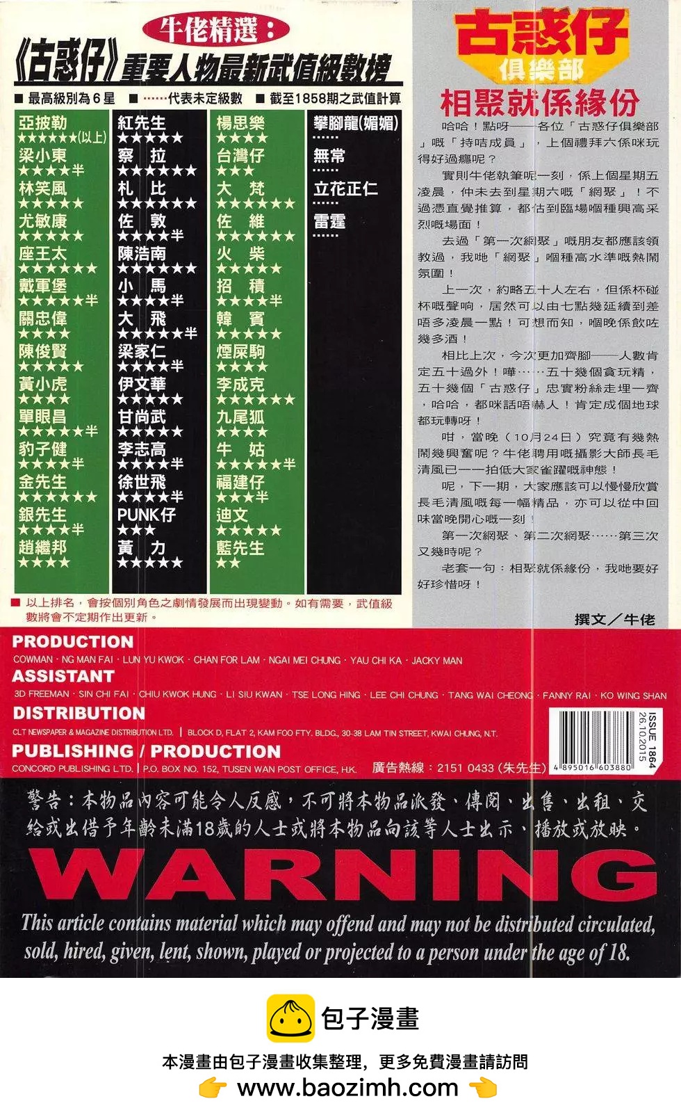 第1864回35