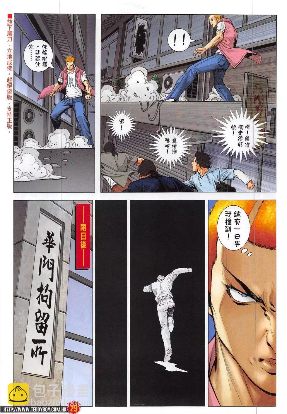 第1877回28