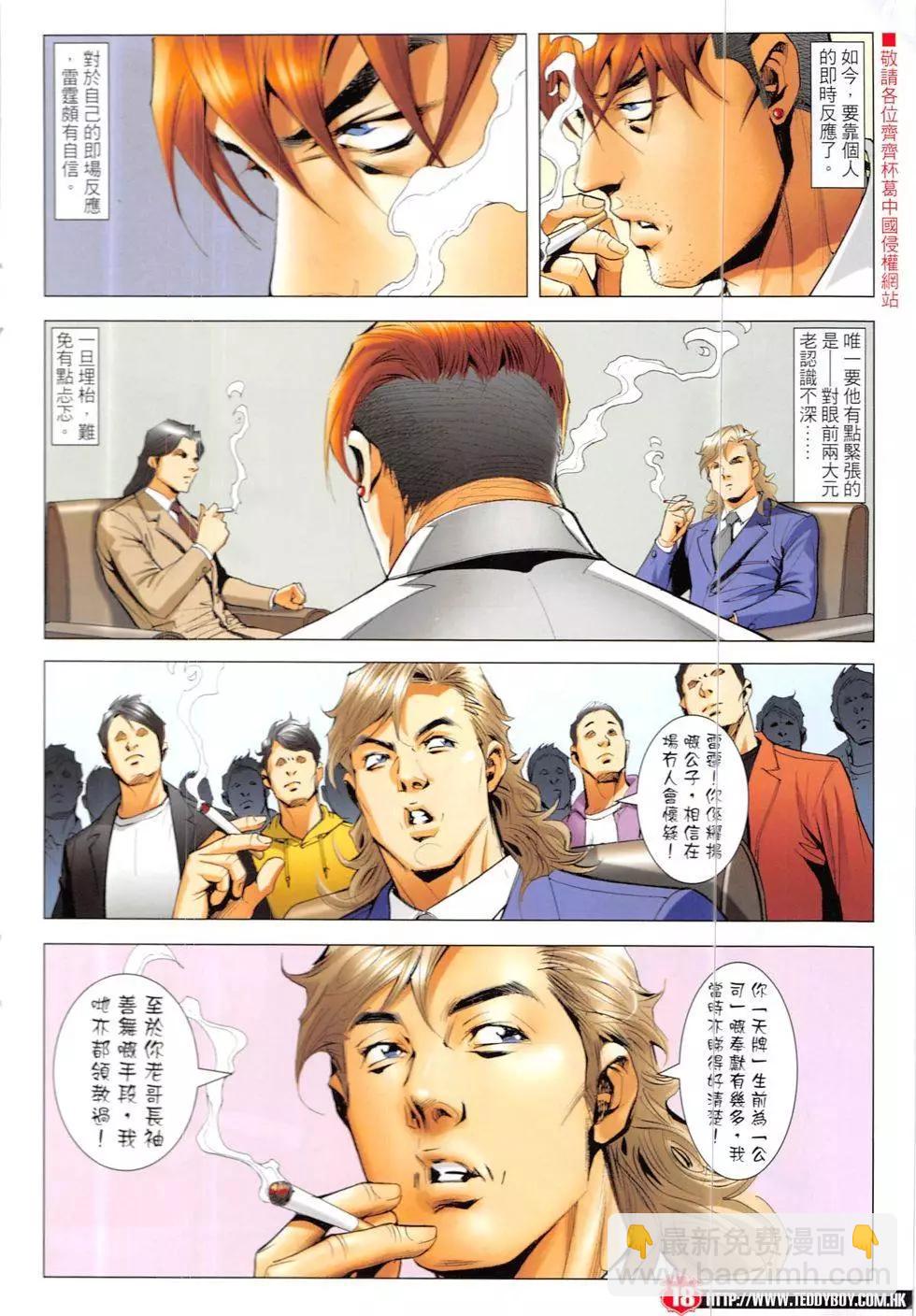 第1892回17