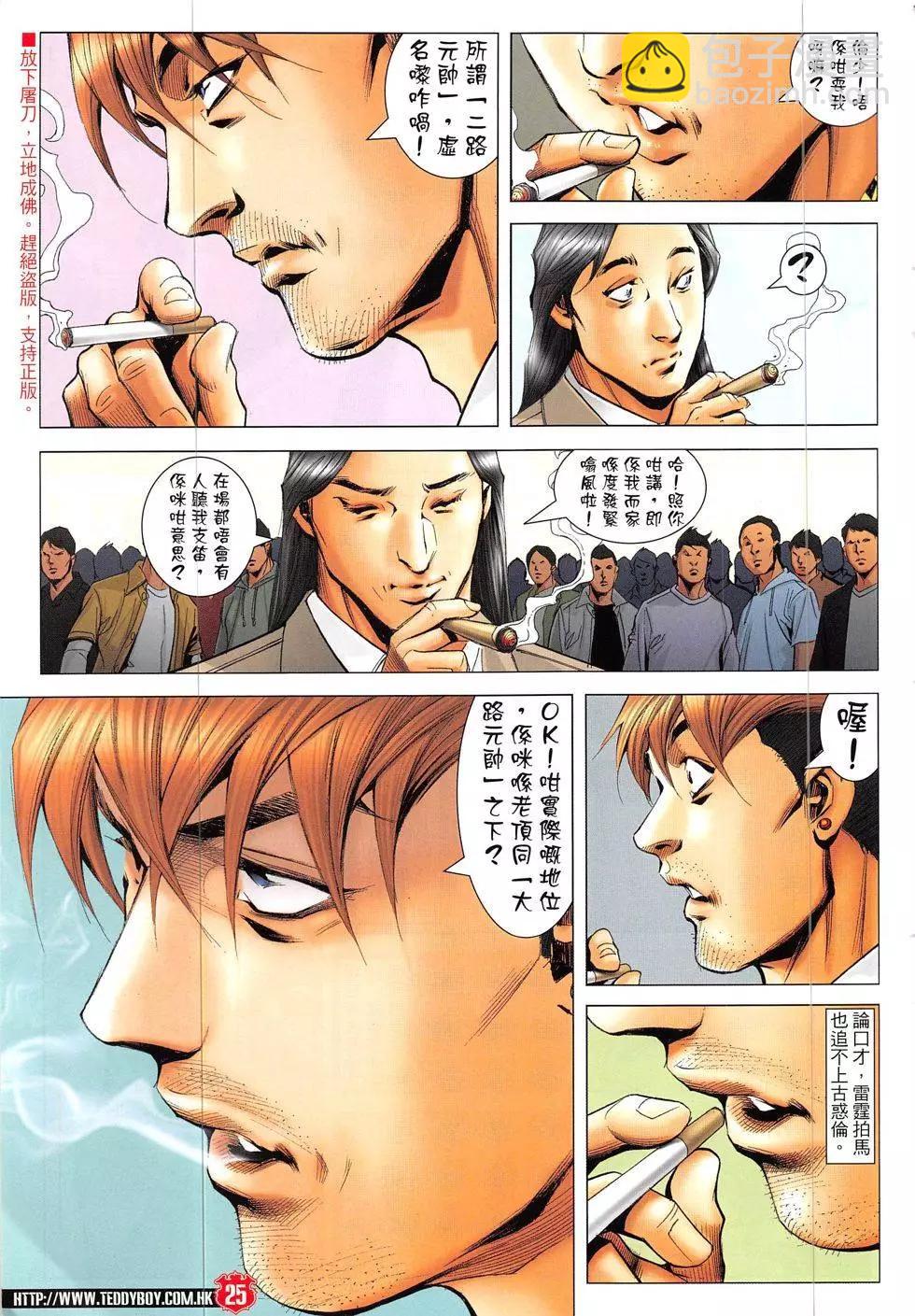 第1892回24