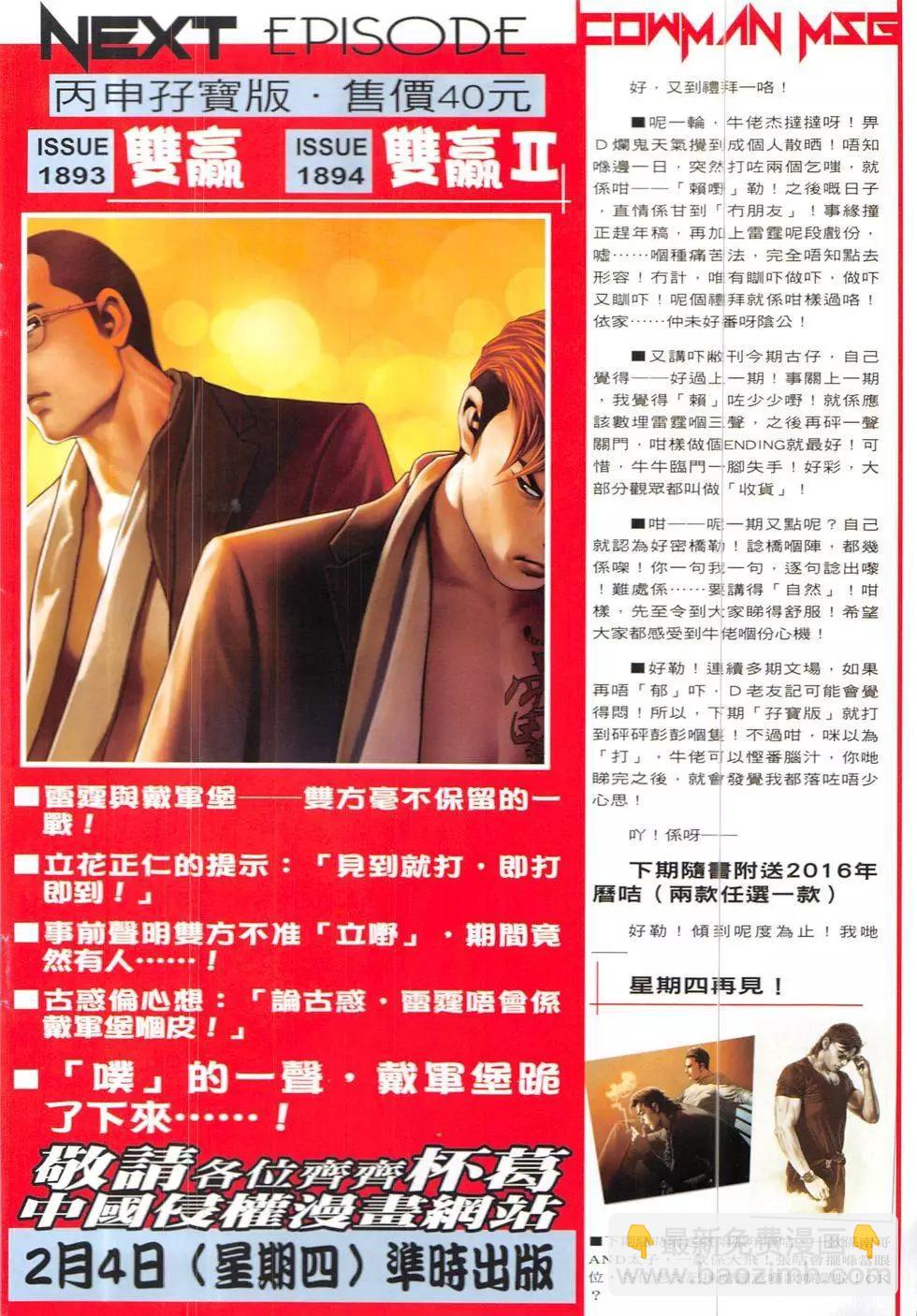 第1892回31
