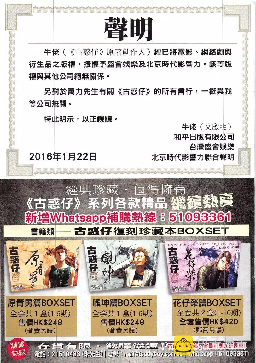 第1892回32