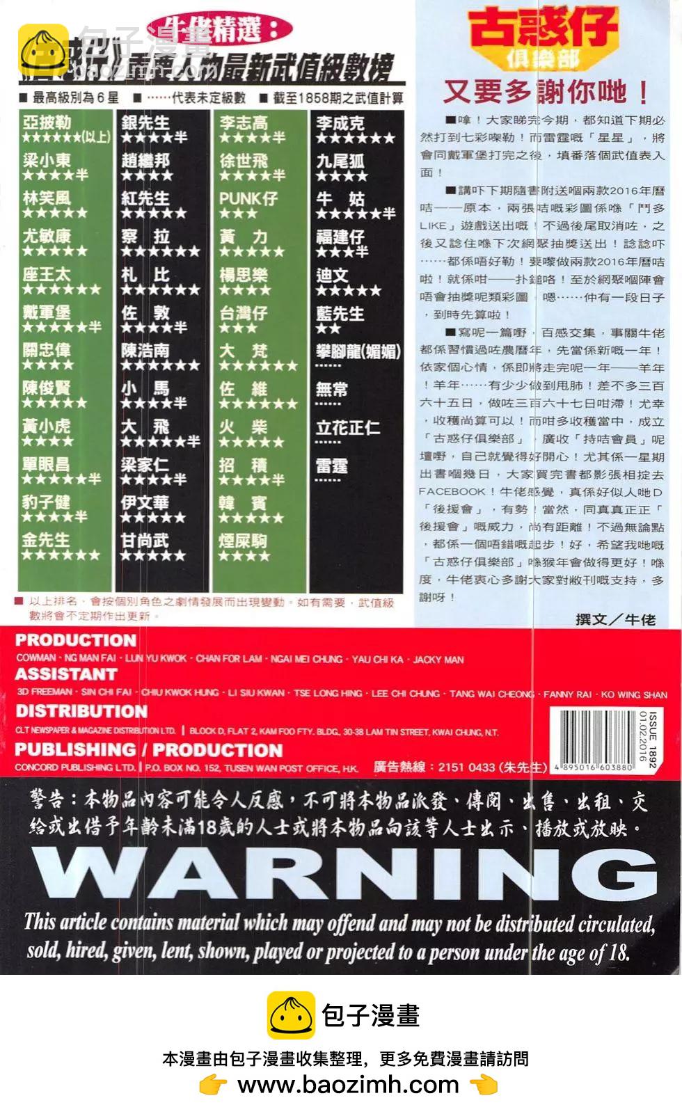 第1892回35