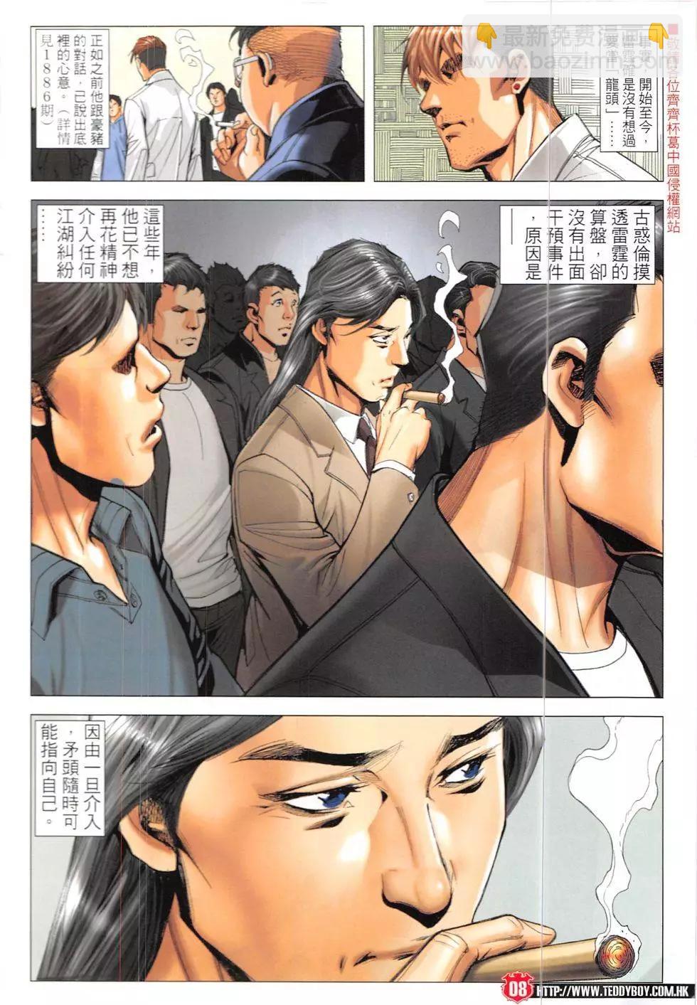 第1892回7