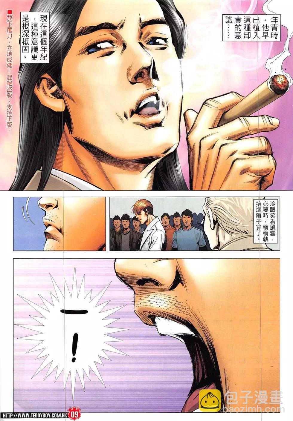 第1892回8