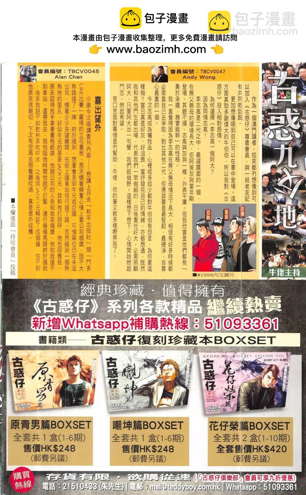 第1900回1