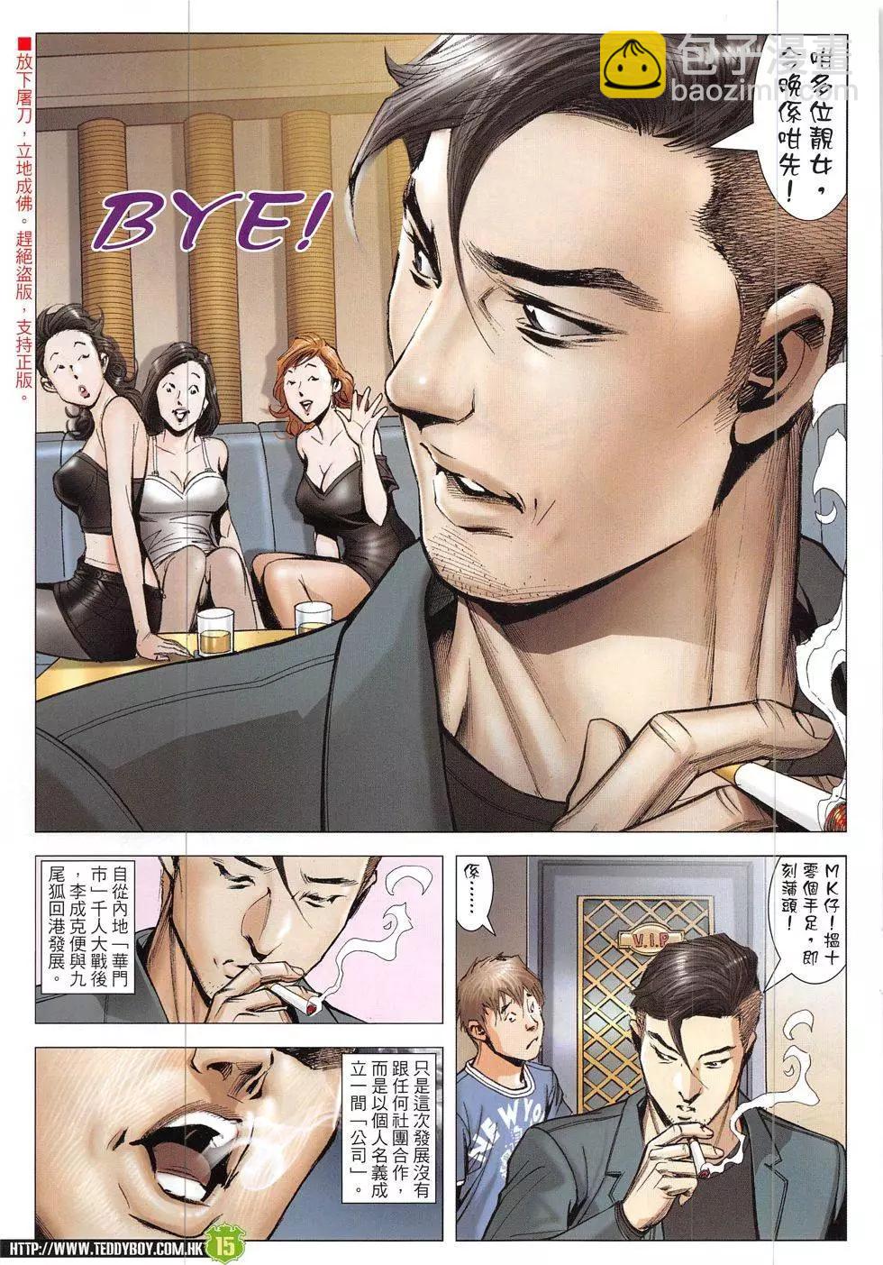 第1912回14