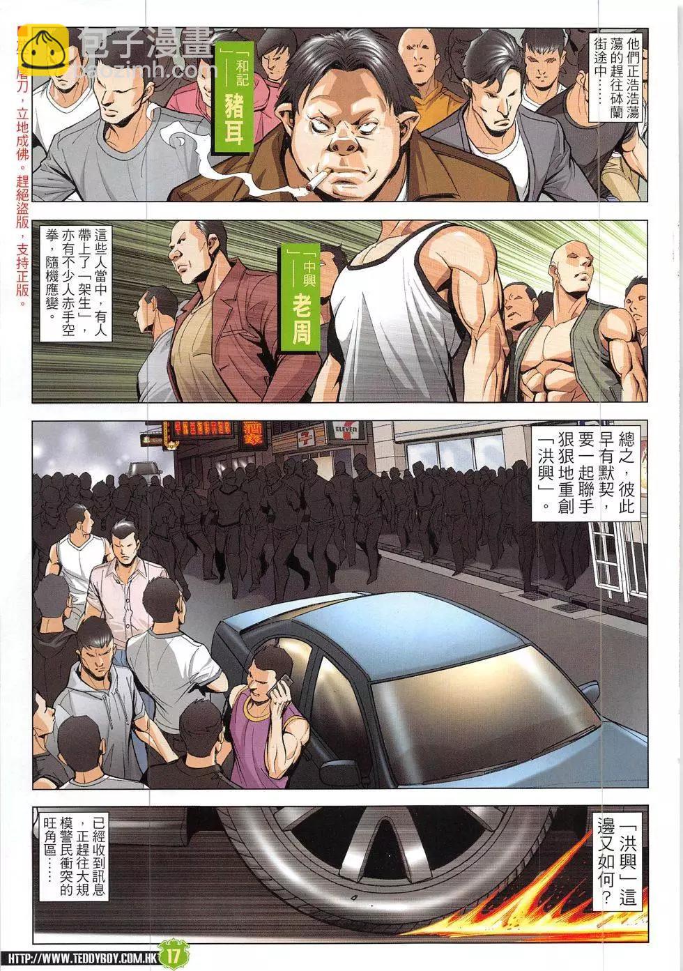 第1912回16