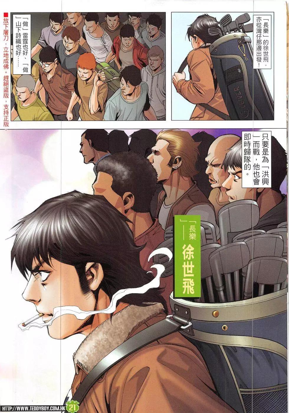 第1912回20