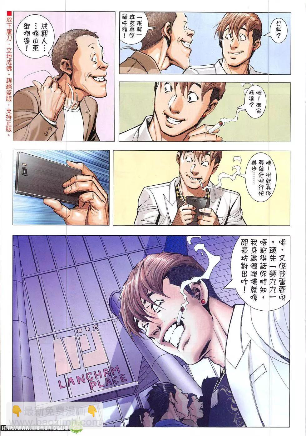 第1912回24
