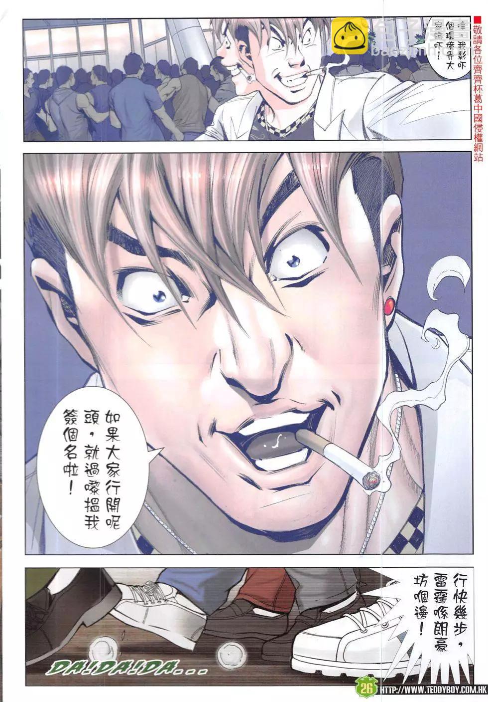 第1912回25