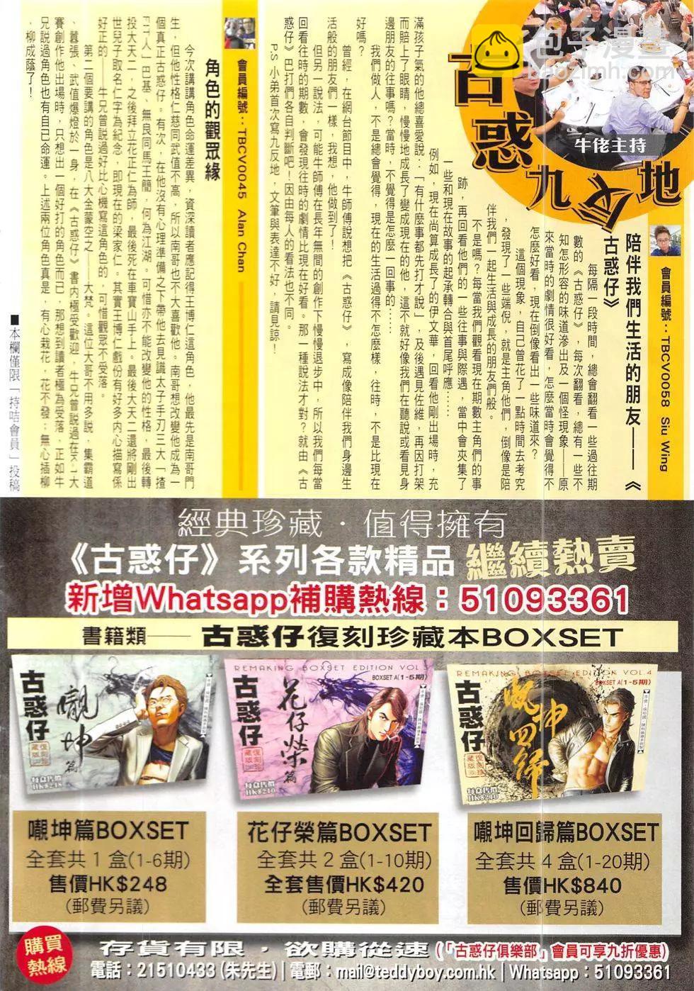 第1912回31