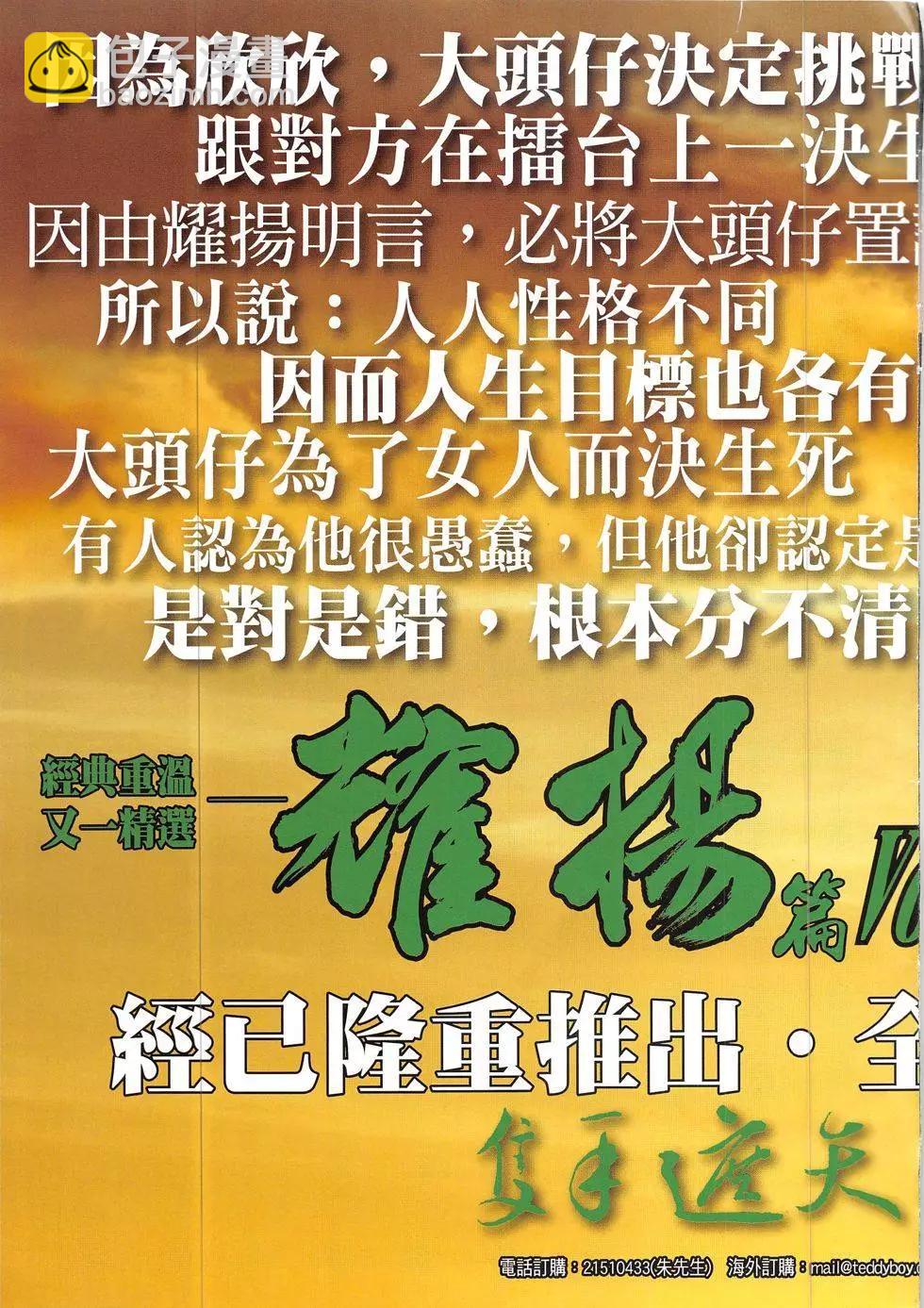 第1912回34