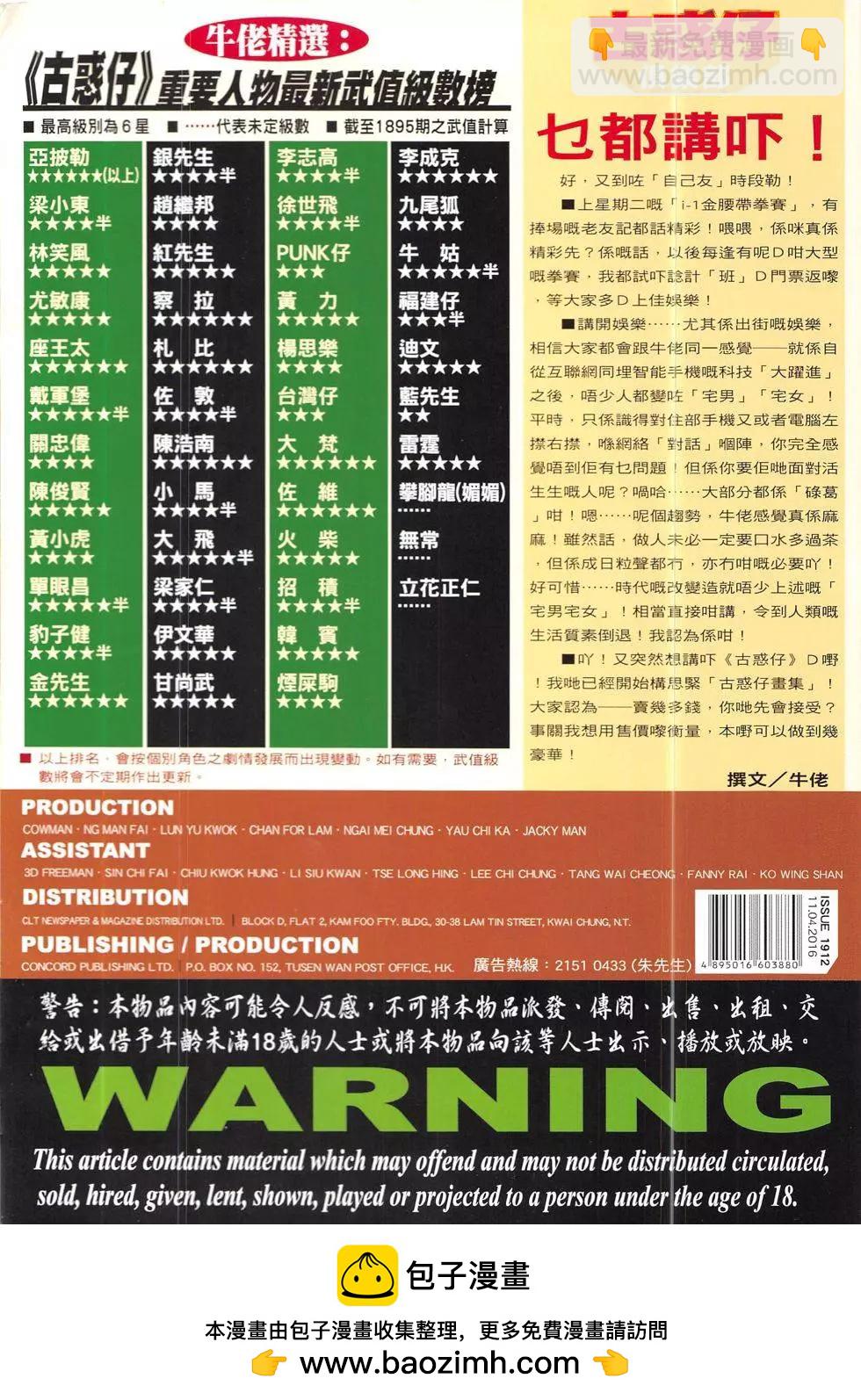 第1912回35