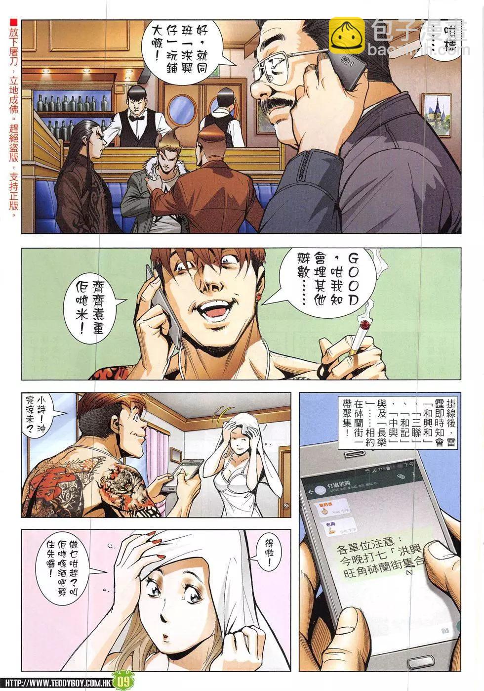 第1912回8