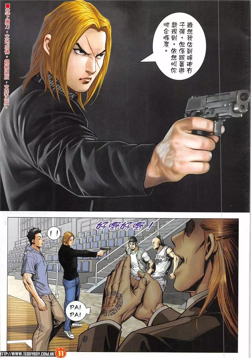 第1949回10