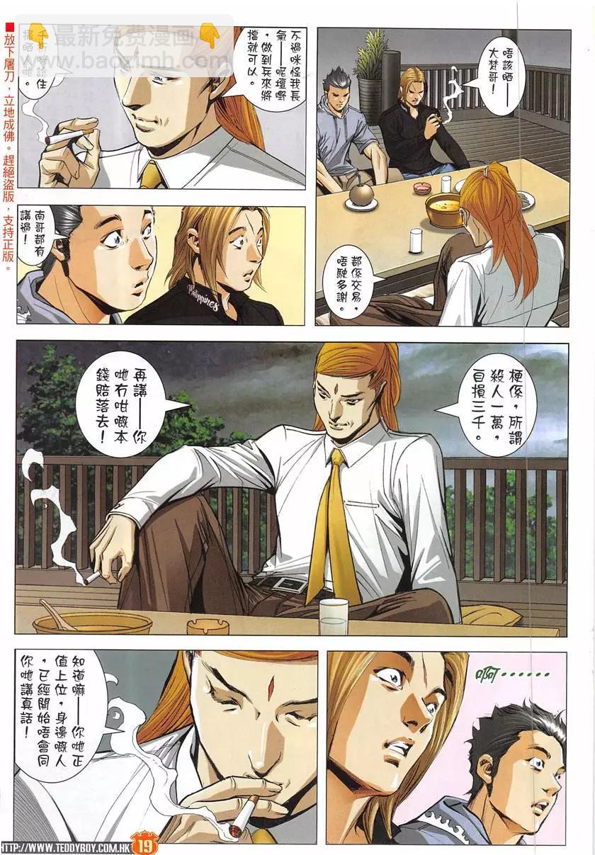 第1949回18