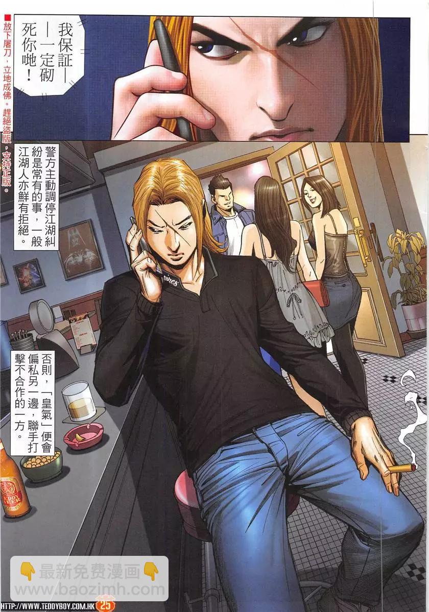 第1949回24