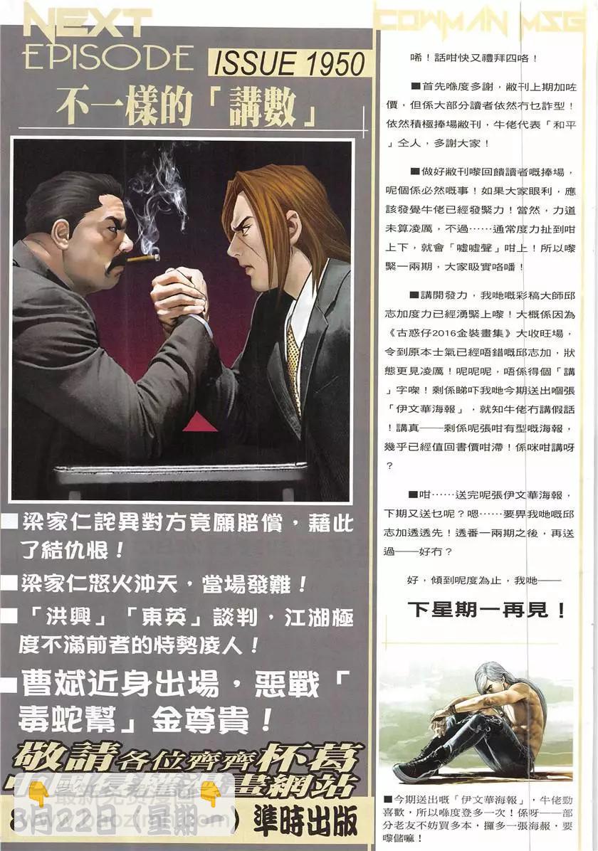 第1949回30