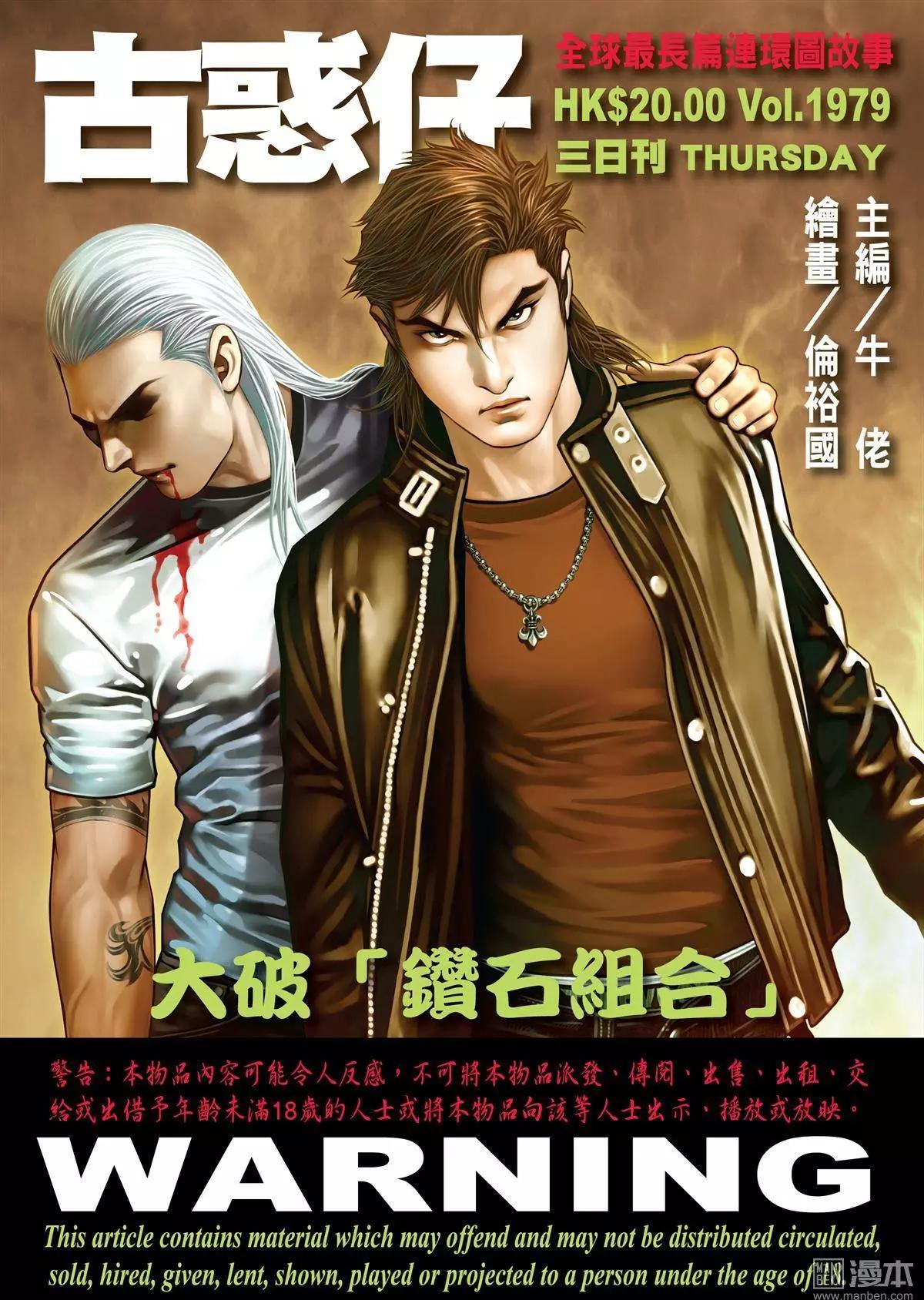 第1979回0