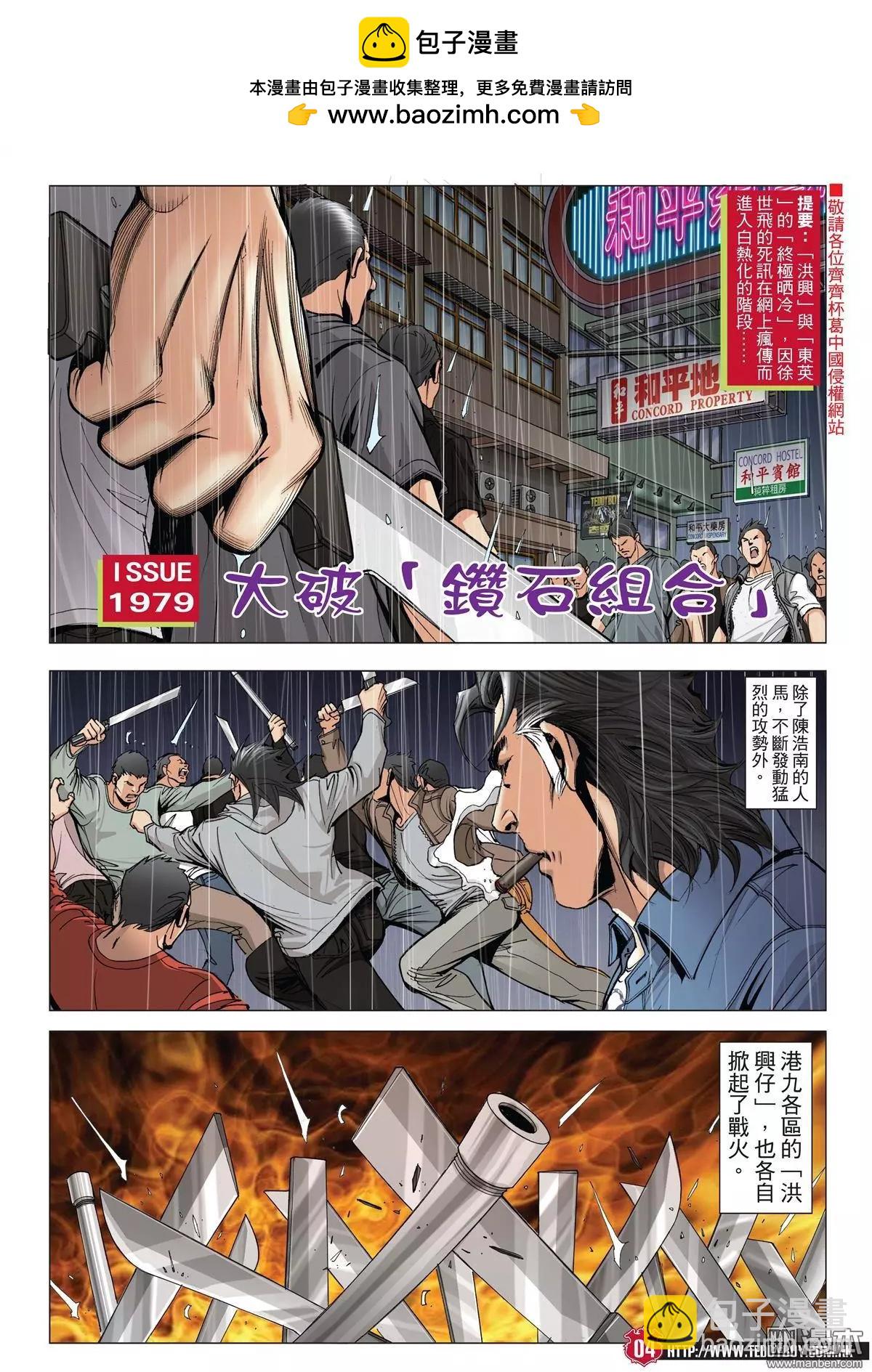 第1979回1