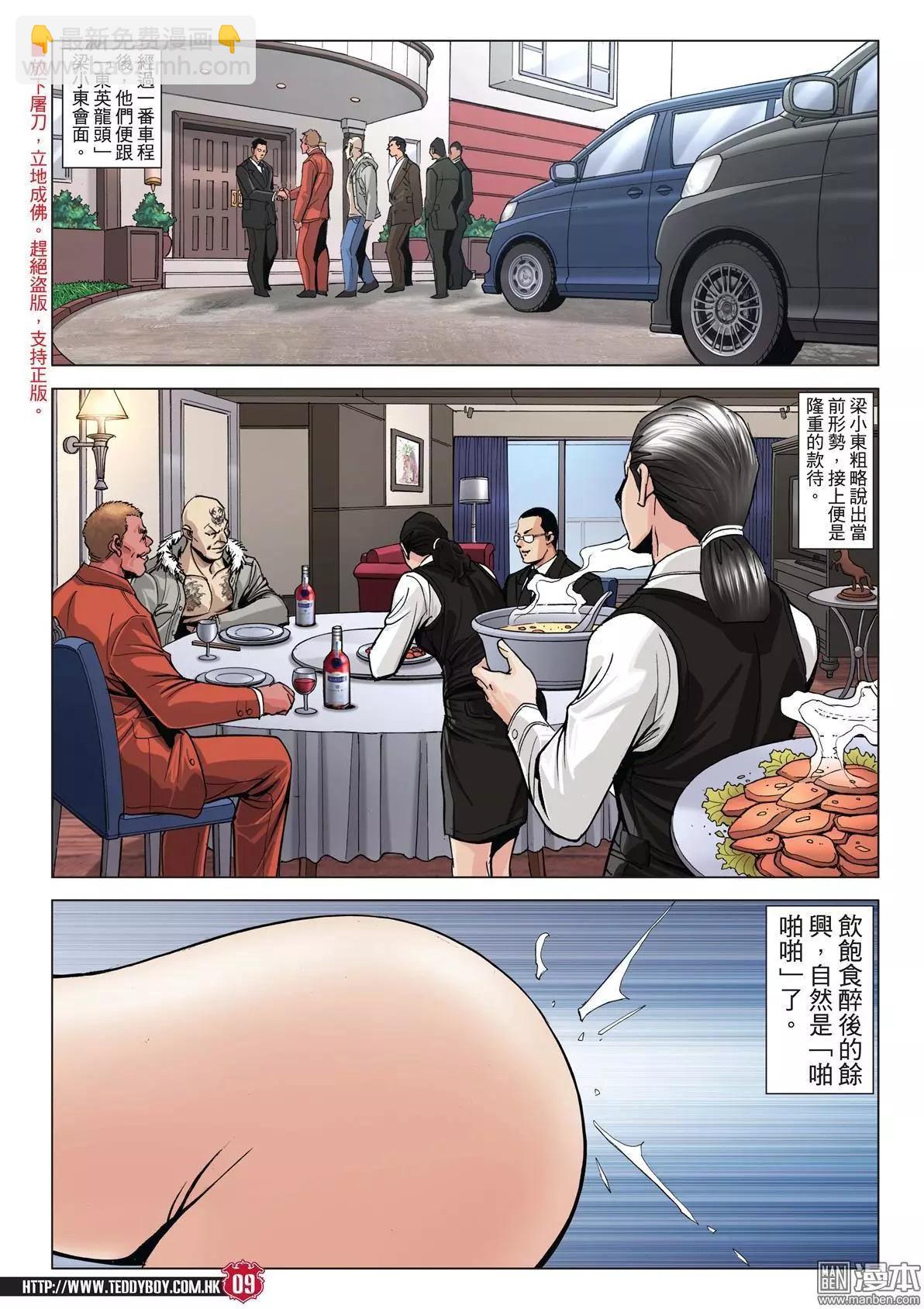 第1979回6