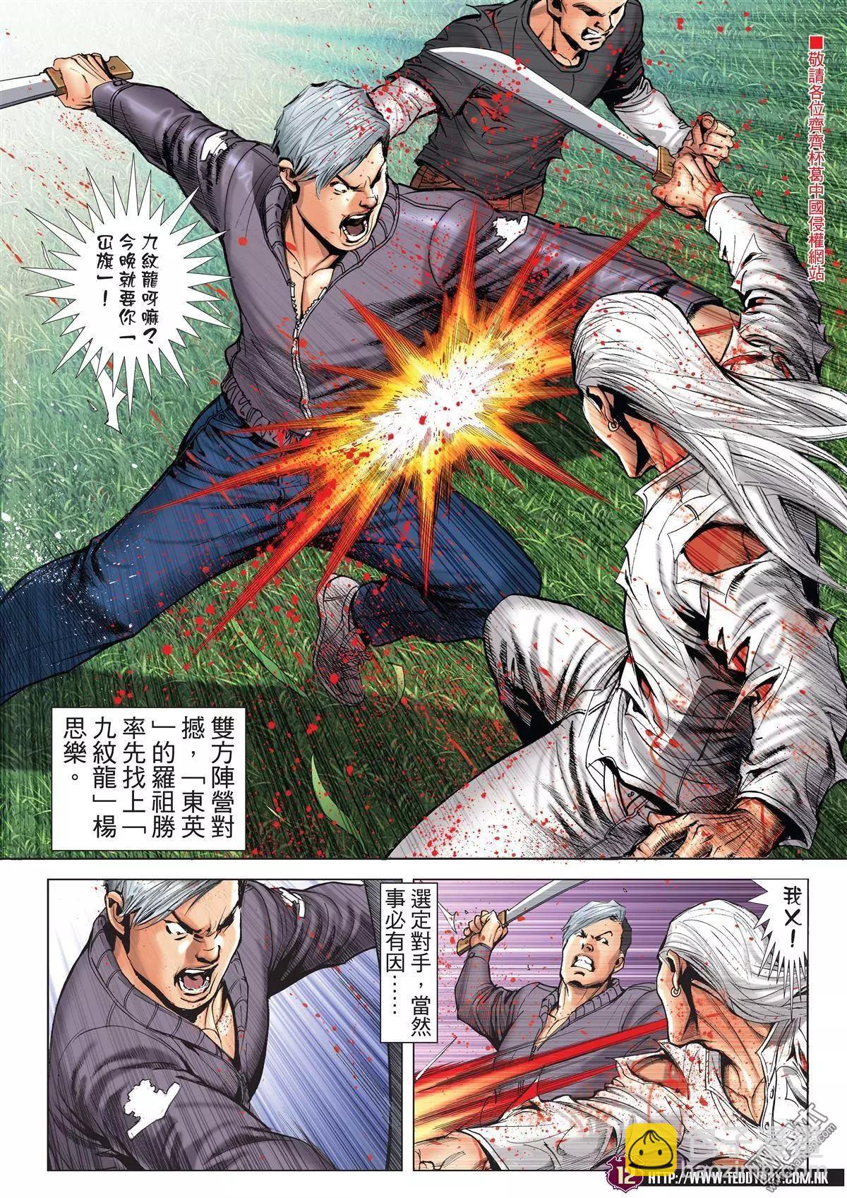 第1985回10