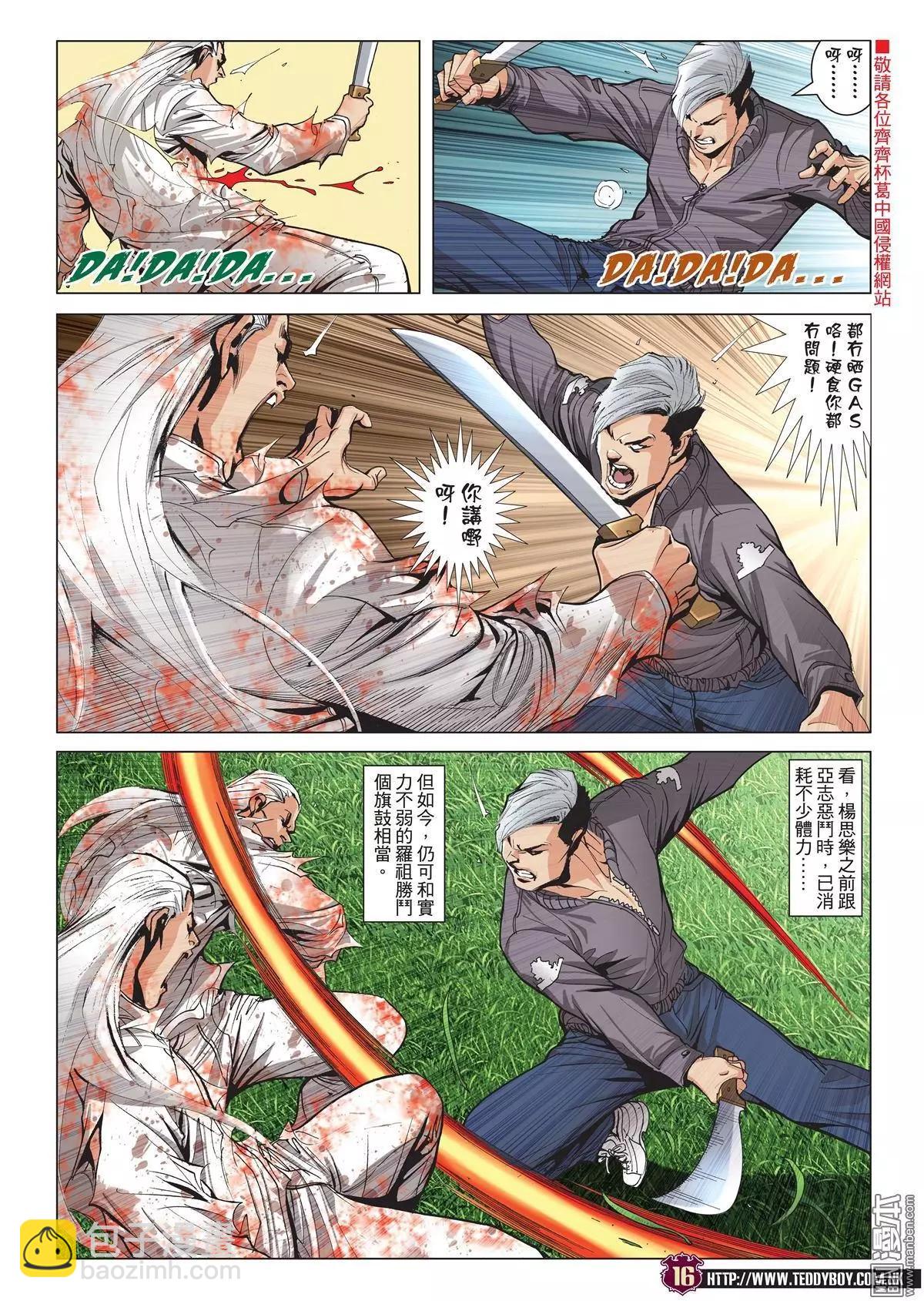 第1985回14