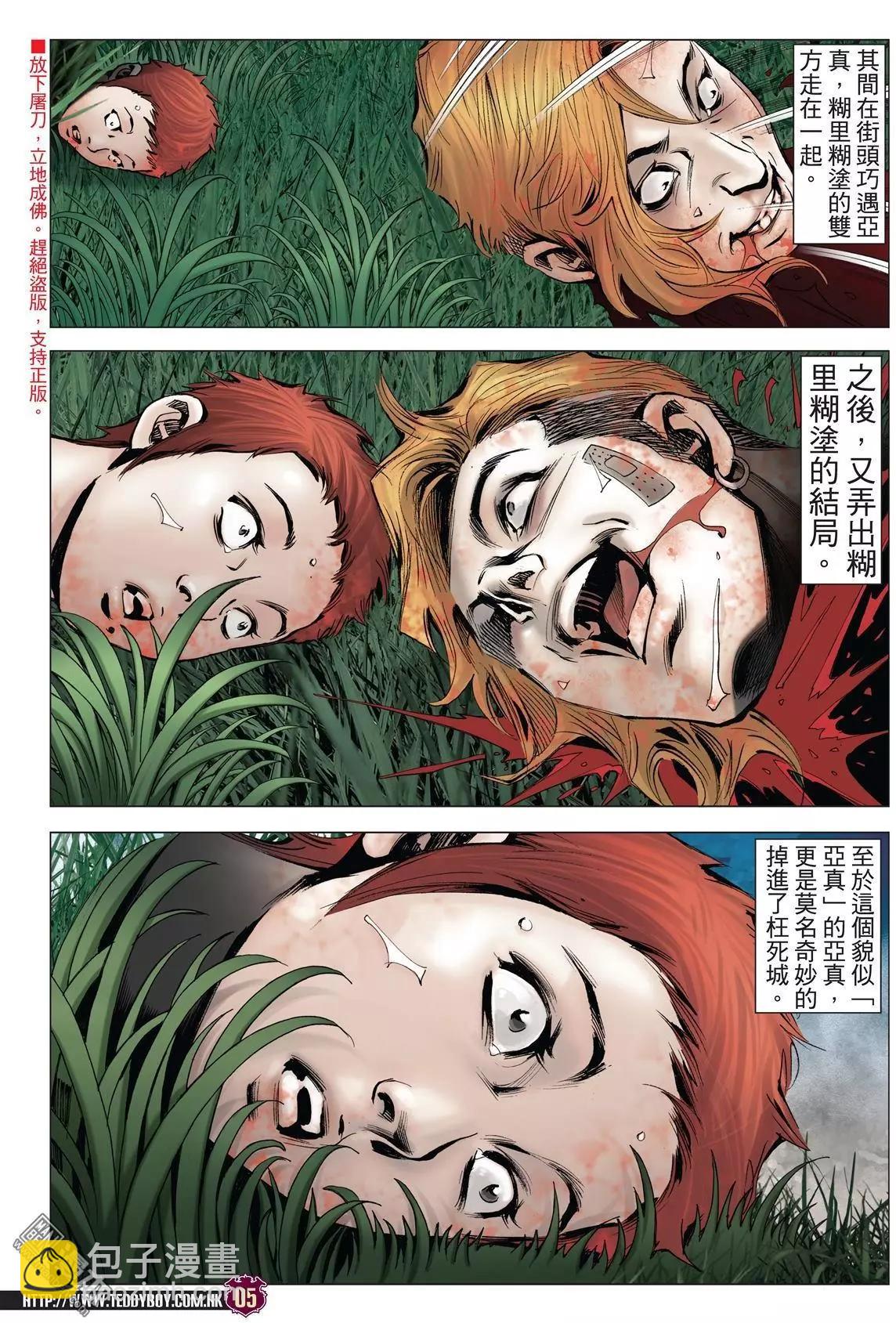 第1985回3