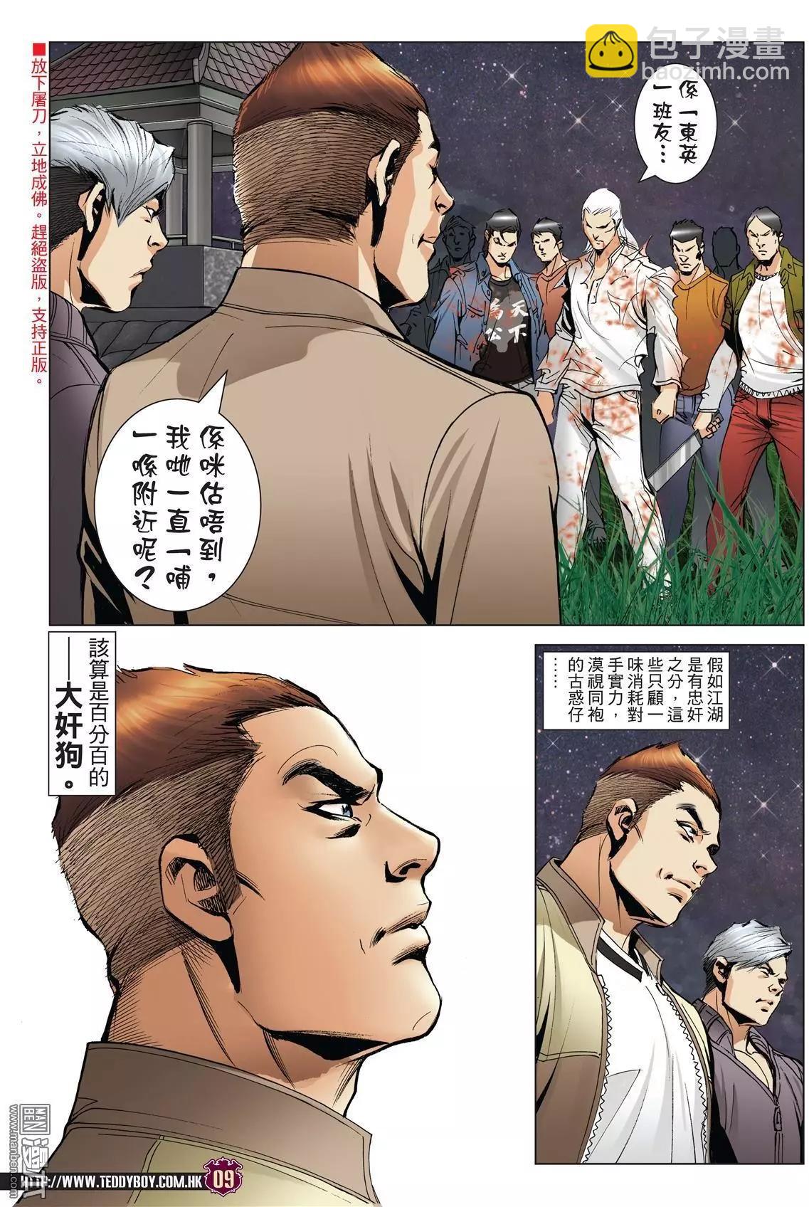 第1985回7