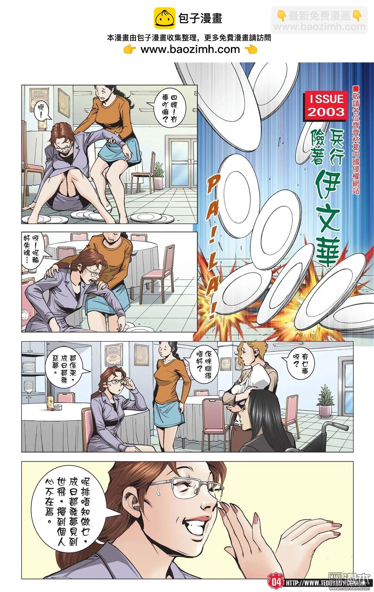 第2003回1