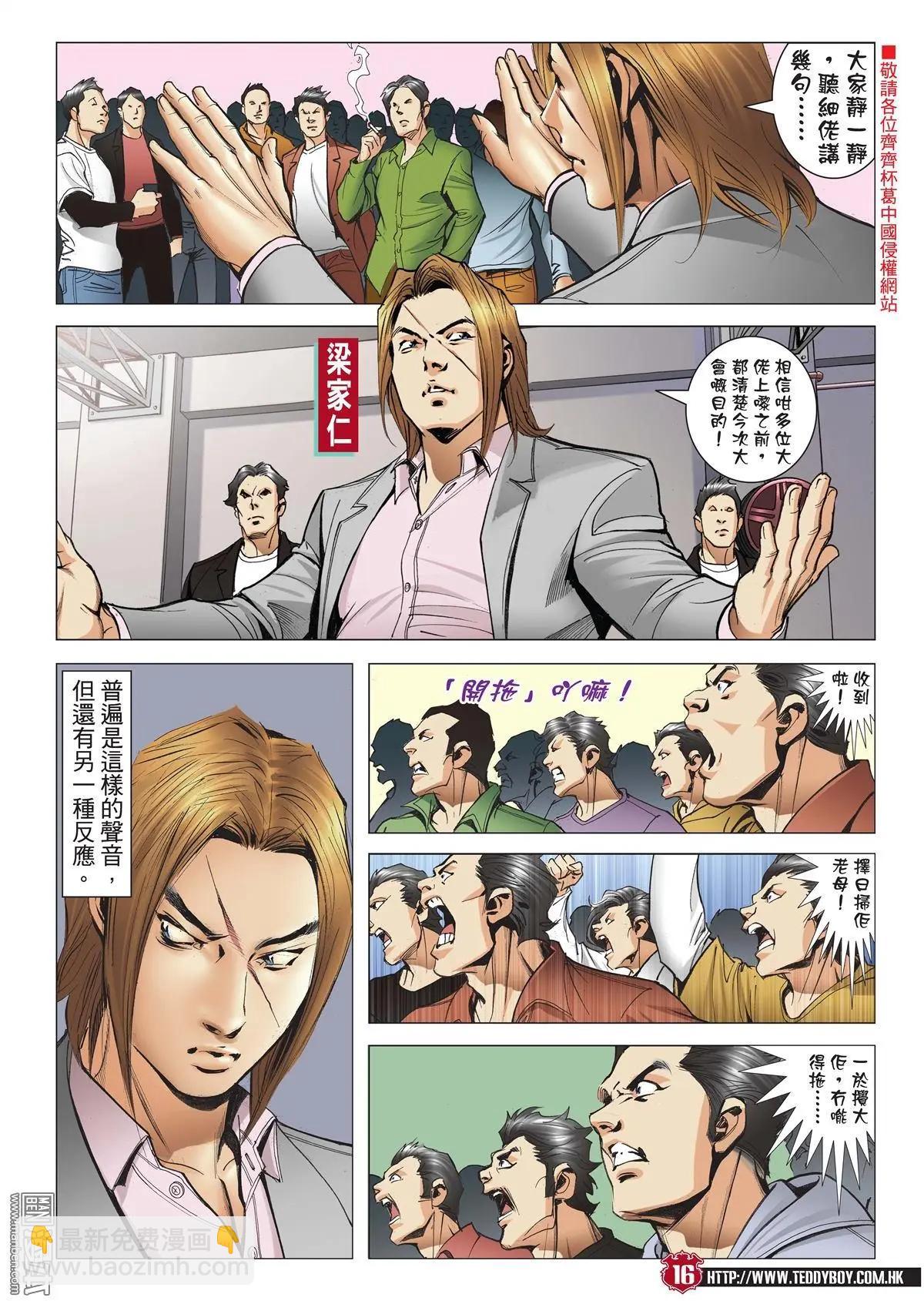 第2007回14
