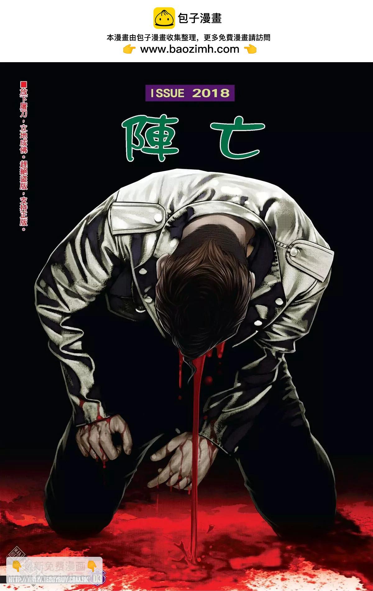 第2018回1