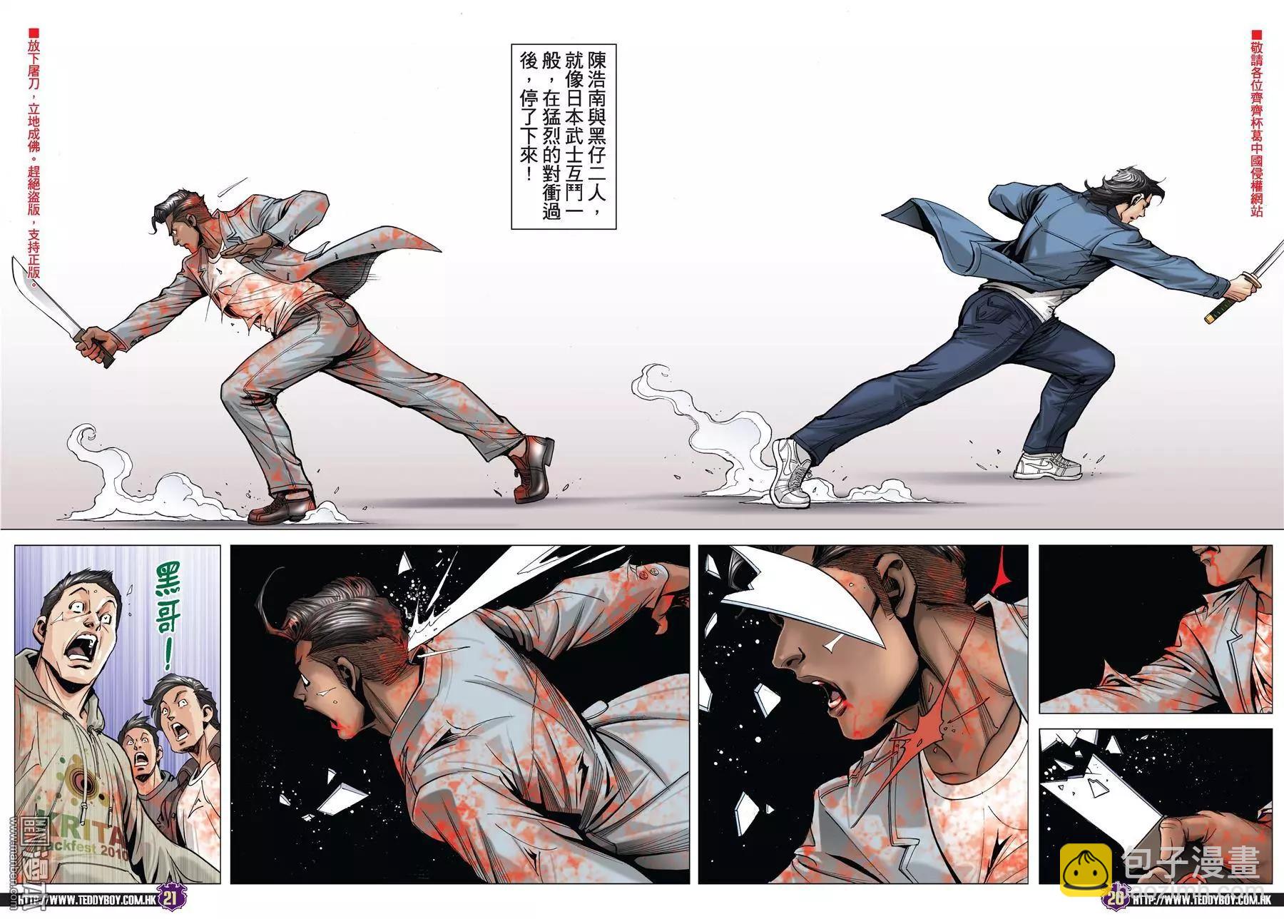 第2018回18
