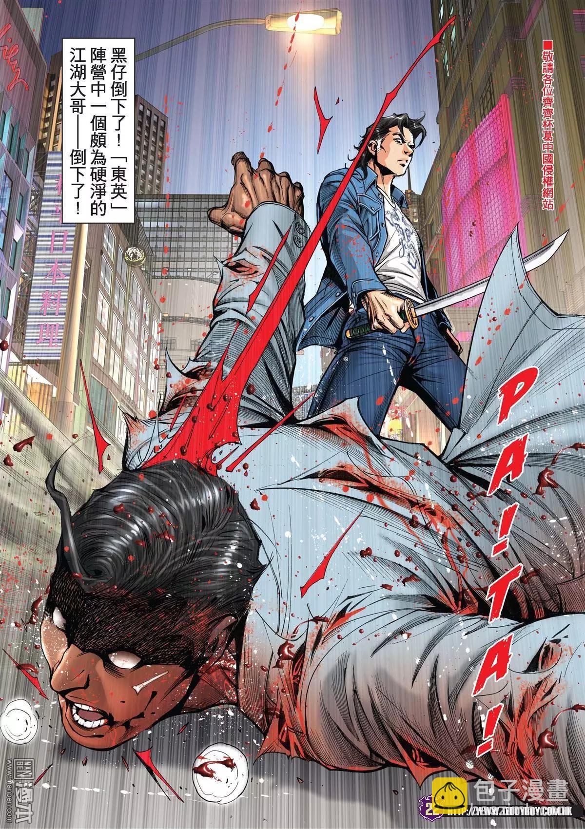 第2018回19