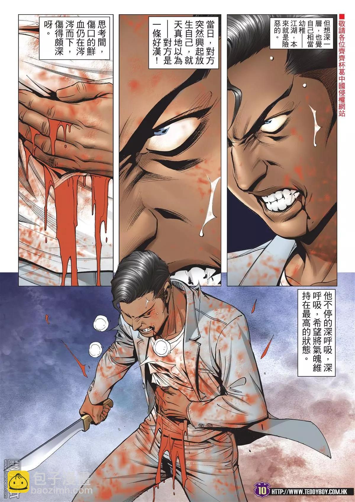 第2018回8